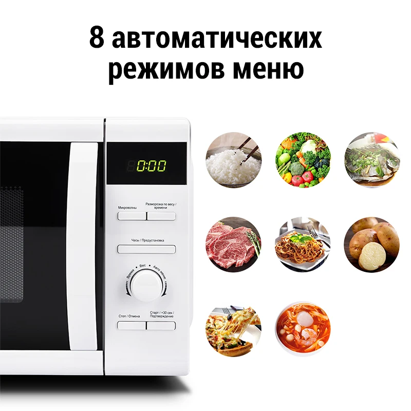 Микровалновая печь 20л Comfee CMW207D02W Molnia | Бытовая техника