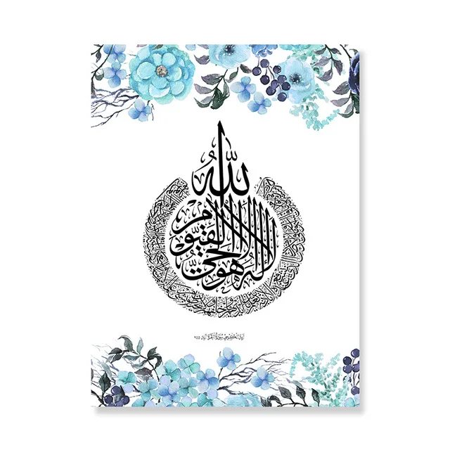 Современная синяя Цветочная Картина на холсте Аллах исламский Ayatul Kurs настенные