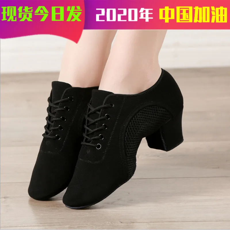 Женские кроссовки для латиноамериканских танцев бальные туфли взрослых чёрные