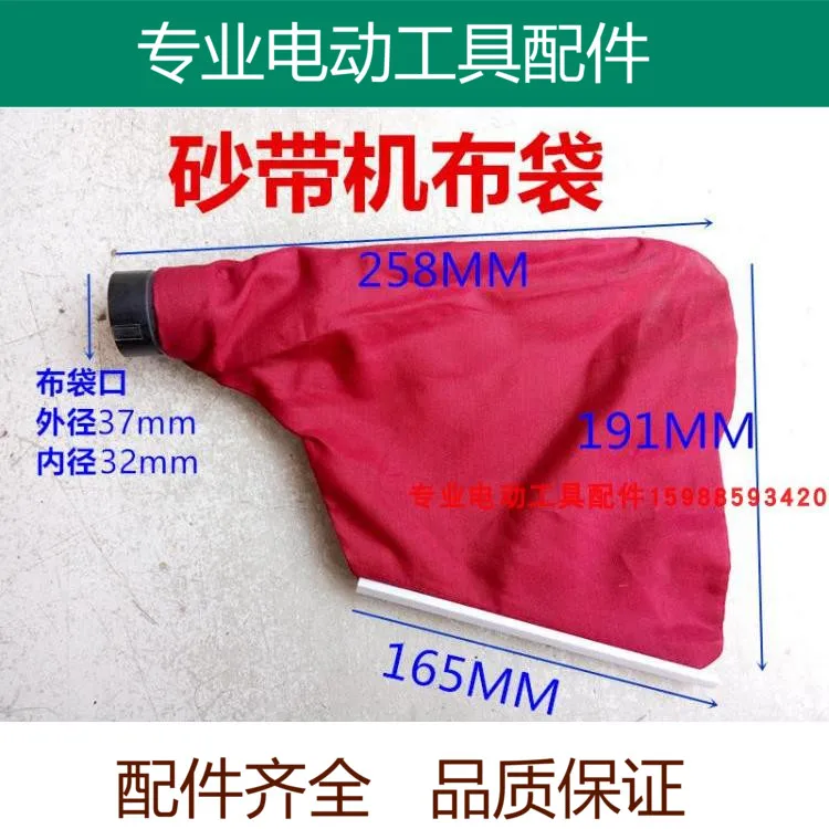 

make for Mutian 9403 belt sander dust bag dust bag 4 inch tank dust bag elbow accessories