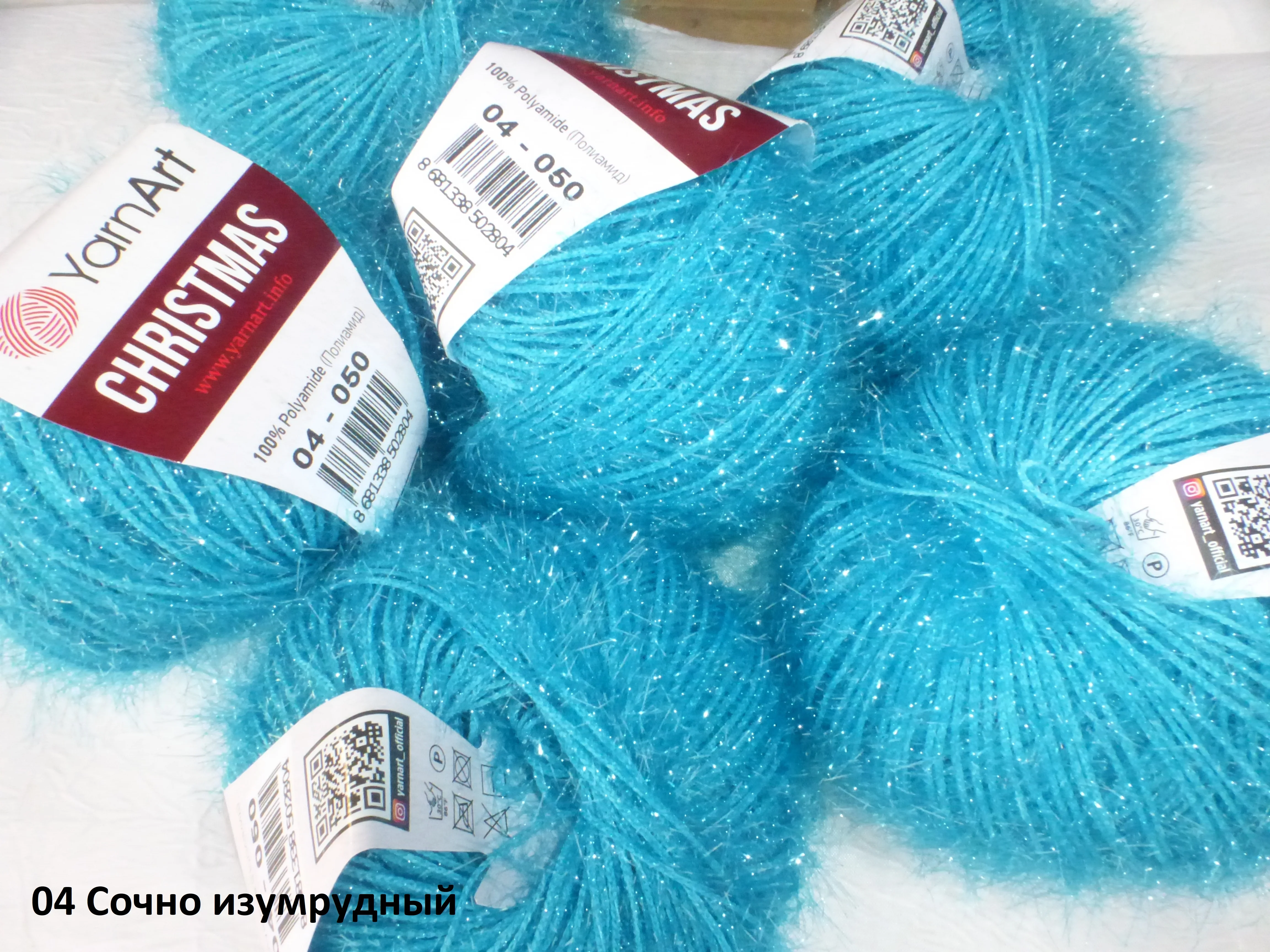 Пряжа (Нитки) для вязания YarnArt Christmas 50 грамм. | Дом и сад