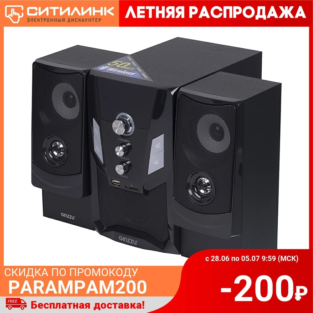 Колонки Bluetooth GINZZU GM 415 2.1 черный/черный|Колонки для компьютера| |