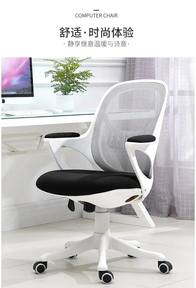 Современный минималистичный компьютерный стул для дома студентов обучающихся