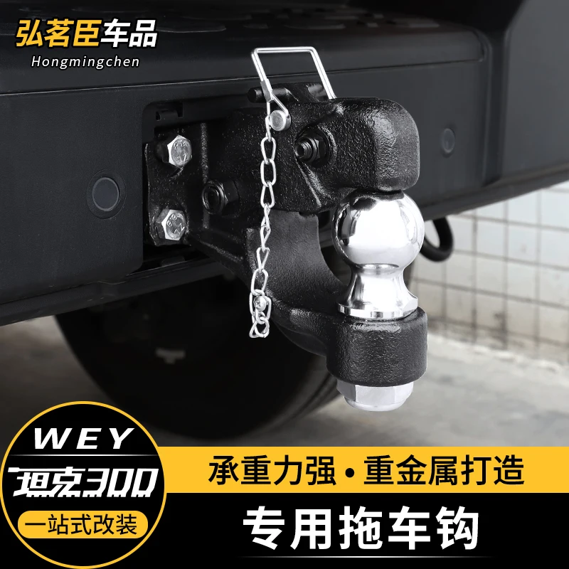 300 trailer hook modified special rogue ball rear bumper towed off-road accessories | Обустройство дома