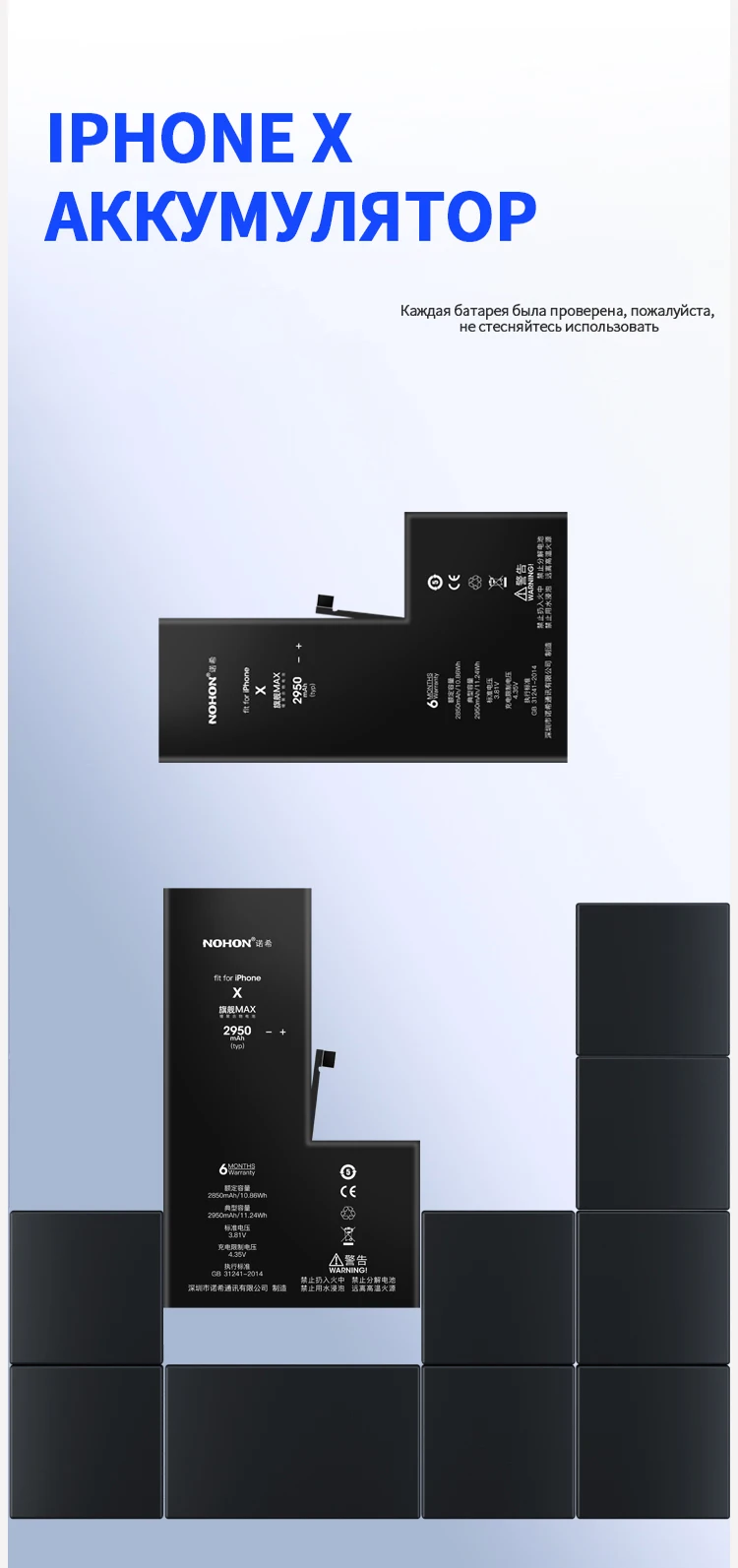 NOHON аккумулятор для Apple iPhone X, 8, 7, 6, 5S, 5C, сменная батарея большой емкости, литий-полимерная батарея для iPhone8, 6G, бесплатные инструменты
