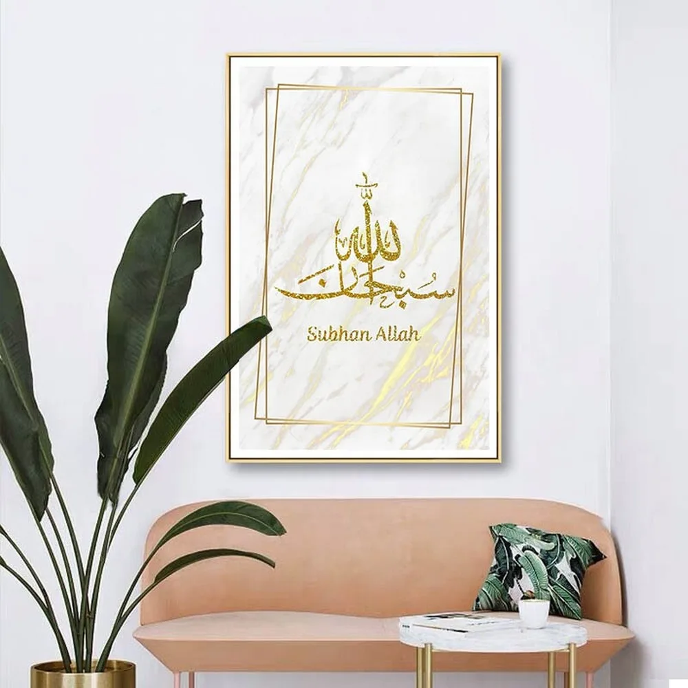Creative Golden Islamic Text Canvas Painting Muslim Art Mural Posters Living Room Background Wall Pictures Home Decoration | Дом и сад
