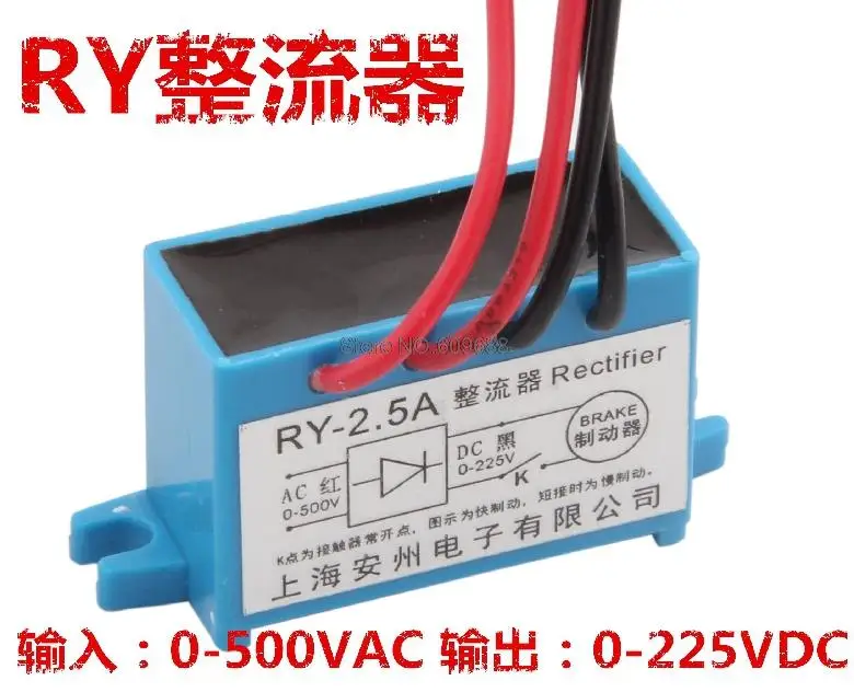 

RY-2.5A rectifier input 0-500V output 0-225V RY rectifier