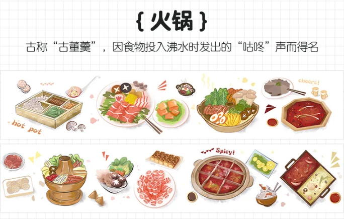 HuoGuo 1 комплект/1 партия клейкая лента из рисовой бумаги горячий горшок пищевая промышленность, декоративные клеящаяся Скрапбукинг DIY Бумага японский наклейки 3M - Цвет: HuoGuo