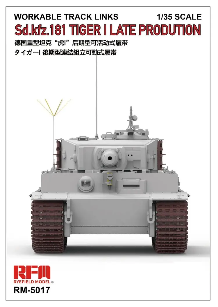 Rye Field 1/35 5017 работоспособные треки для Tiger I поздний производственный резервуар