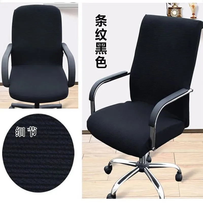 Эластичный Чехол для стула на молнии офисный чехол компьютерное кресло Boss Siamese
