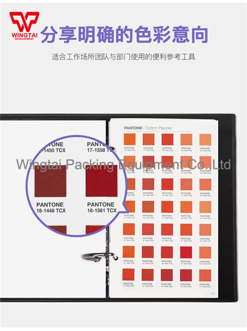 2625 цветов США PANTONE TCX хлопок планер цветная направляющая FHIC300A | Обустройство дома