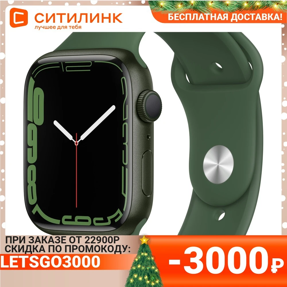 Эпл Вотч 7 Зеленые Купить