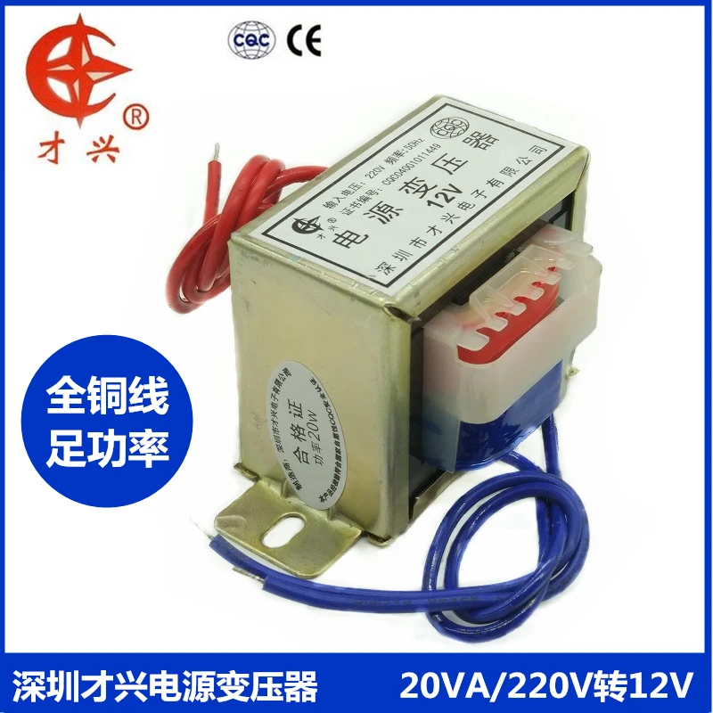 AC 220 V/50Hz EI57 * 30 силовой трансформатор 20 W/VA 220V до 12V (одиночный выход) 1.67a медный