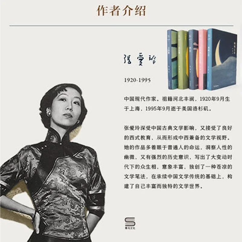 5 Book eileen chang Classical Literature Short Stories Fiction Love in a Fallen City / Eighteen Springs Little Reunions | Канцтовары для