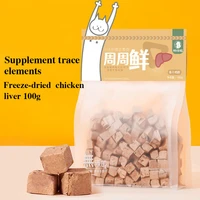 zhou zhou fresh chicken liver freeze dried cat snacks pet jerky kittens cat to promote appetite supplement trace element bags