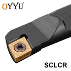 OYYU Токарные инструменты SCLCR SCLCL S06K S07K S08K S10K S12M S14N S16Q S18Q S20R S25S SCLCR06 SCLCR09 SCLCR12 sclclcl06 SCLCL09 sclclcl12