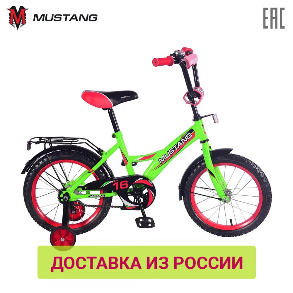Велосипед MUSTANG детский &quot16&quot доставка от 2-х дней | Спорт и развлечения
