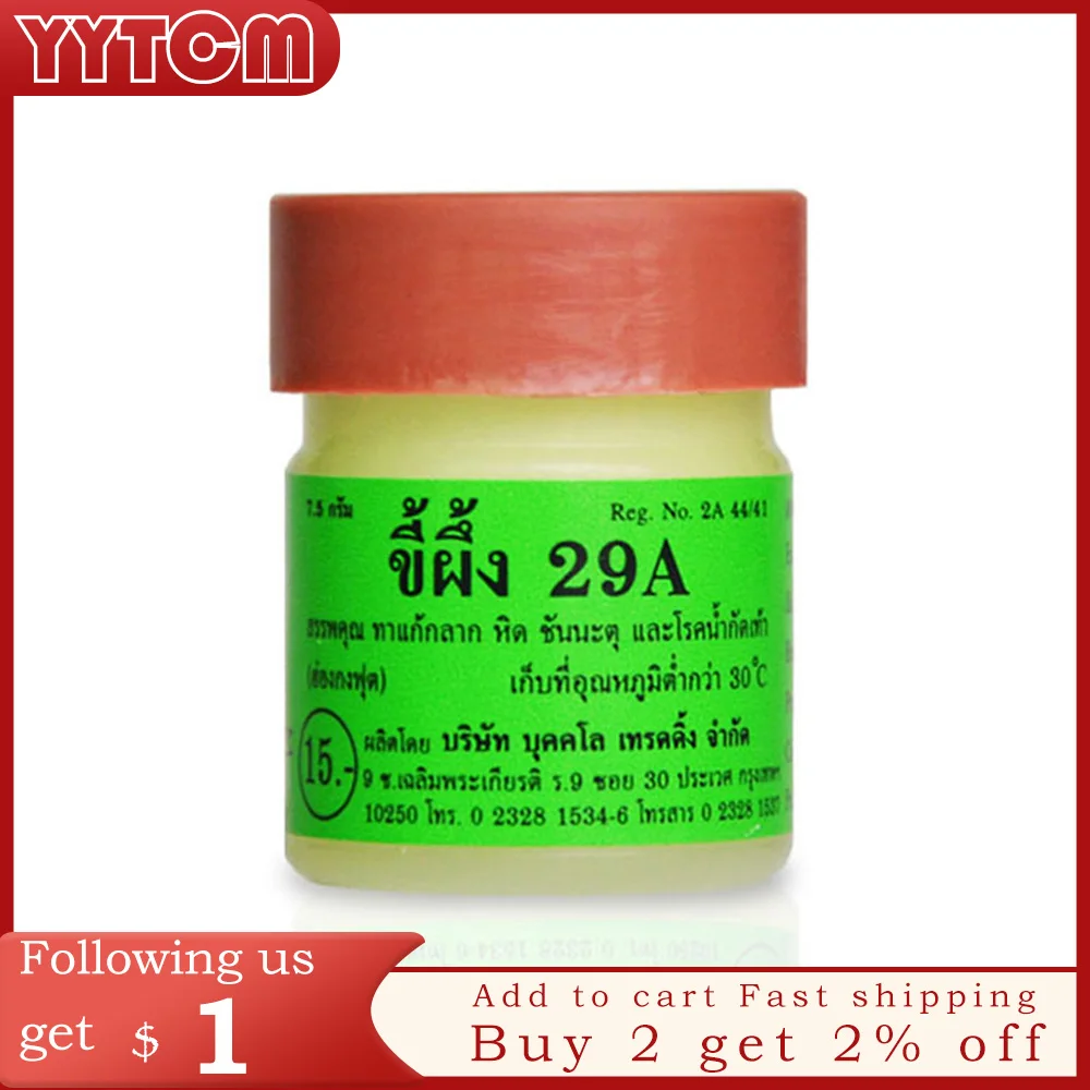 29A вьетнамская тинея из кольцевого червячного крема тусклый зуд ног 12 бутылок |