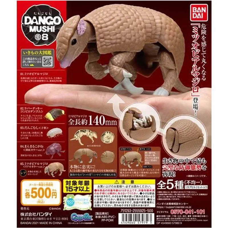 

Japan BANDAI Armadillo Pill-bug Scarab Movable Creature Animal Model Capsule Toys Fiugre Gashapon Collection