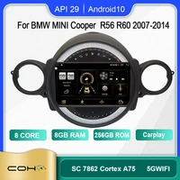 coho for bmw mini r56 r60 2007 2014 android 10 0 octa core 8256g car multimedia player stereo receiver radio