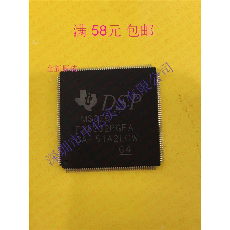 

TMS320F28332PGFA QFP176