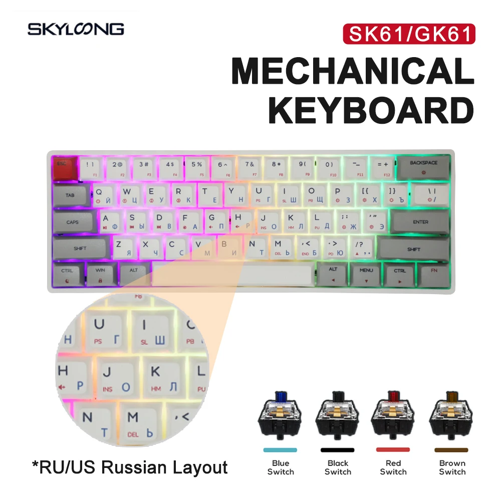 Механическая клавиатура Skyloong SK61 с русской раскладкой проводной оптический