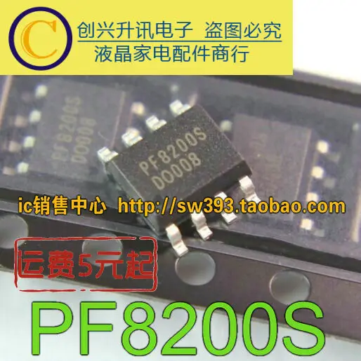 

(5 шт.) PF8200S SOP-8