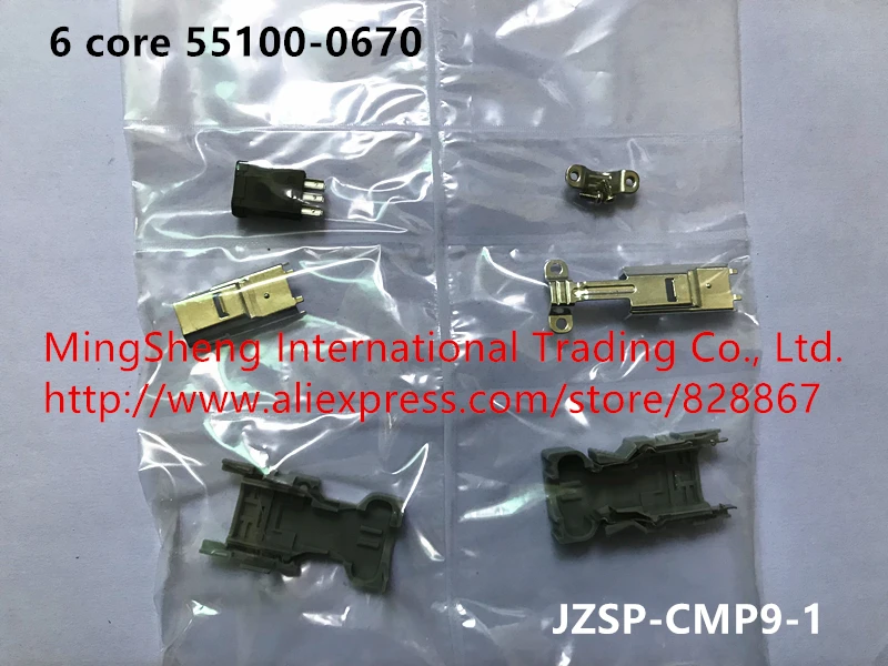 

Original new 100% 6 core 55100-0670 connector JZSP-CMP9-1 connector