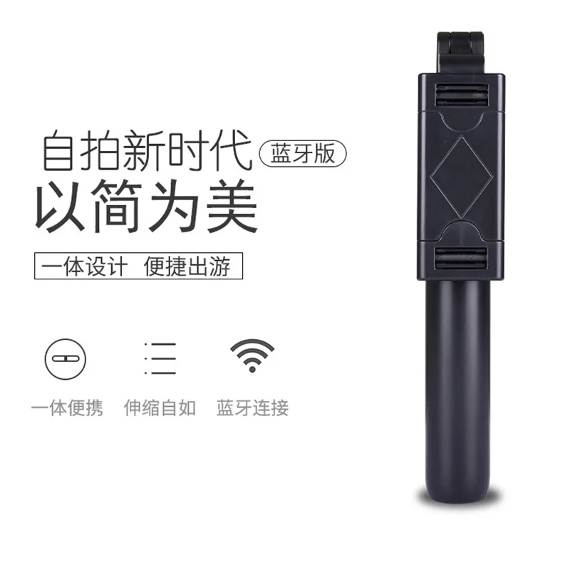 Штатив монопод селфи палка с беспроводным Bluetooth пультом дистанционного управления с кнопкой для Android Iphone IOS автоспуск артефакт стержень