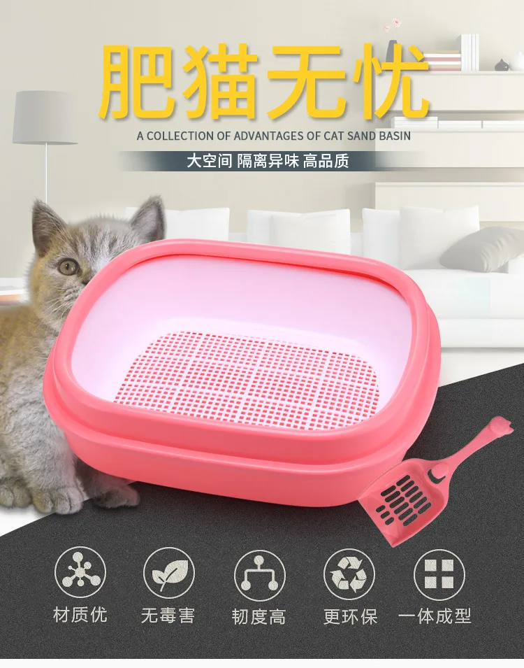 Полузакрытый пластиковый ящик для кошачьего туалета розовая тренировочная