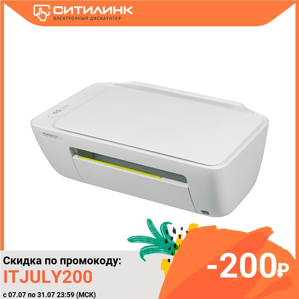 МФУ струйный HP DeskJet 2130 A4 цветной белый [k7n77c]|МФУ мультифункциональное устройство| |