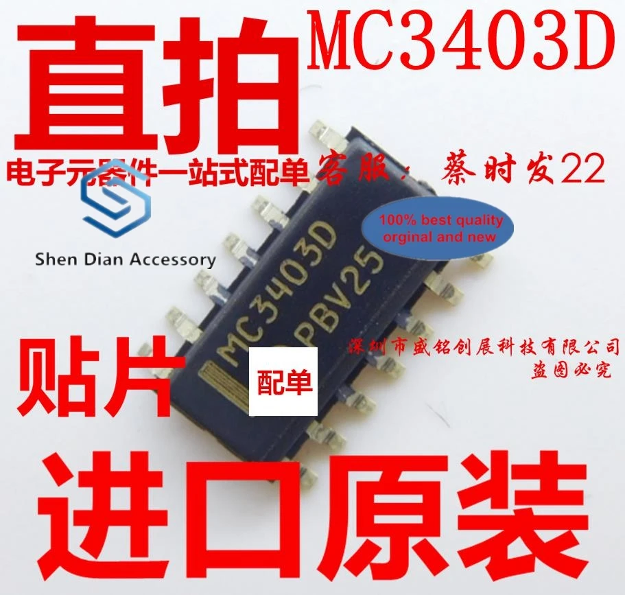 

10 шт., 100% оригинальная новая фотосессия, патч MC3403DR2G, SOP14 MC3403D chip