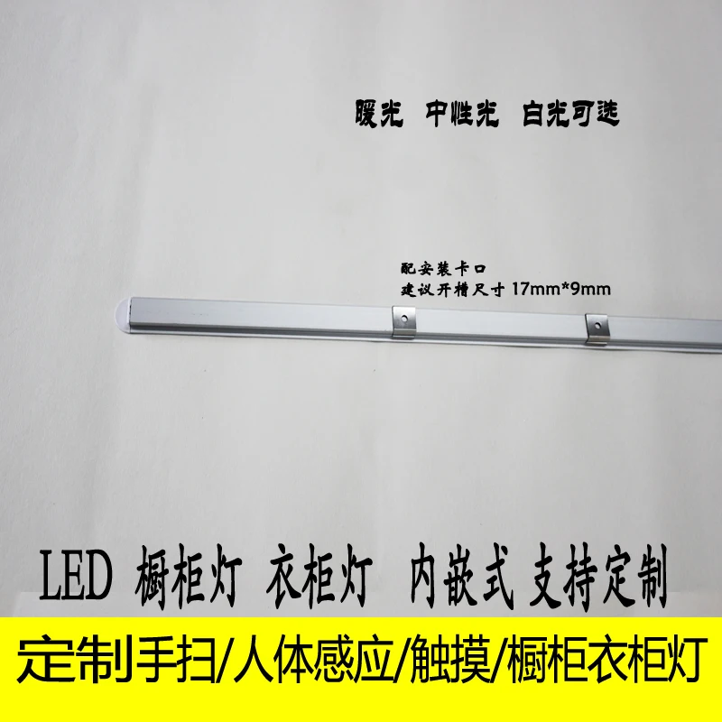 СВЕТОДИОДНАЯ встроенная подсветильник ка для шкафа осветительная полоса из