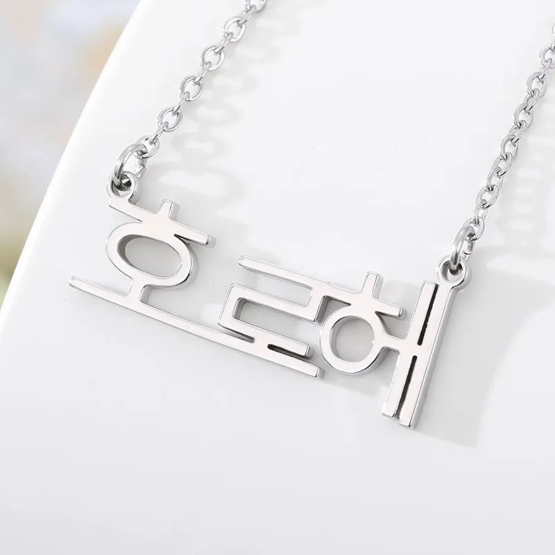 Заказное корейское именное ожерелье персонализированное Золотое розовое колье