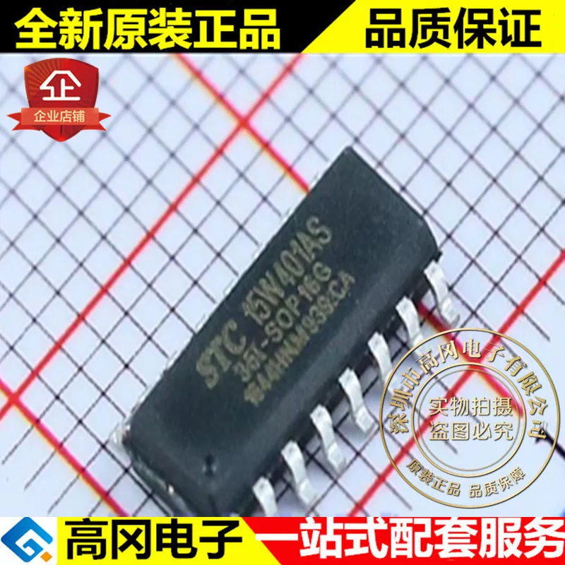 

20 шт./лот STC15W401AS-35I-SOP16 15W401AS 8