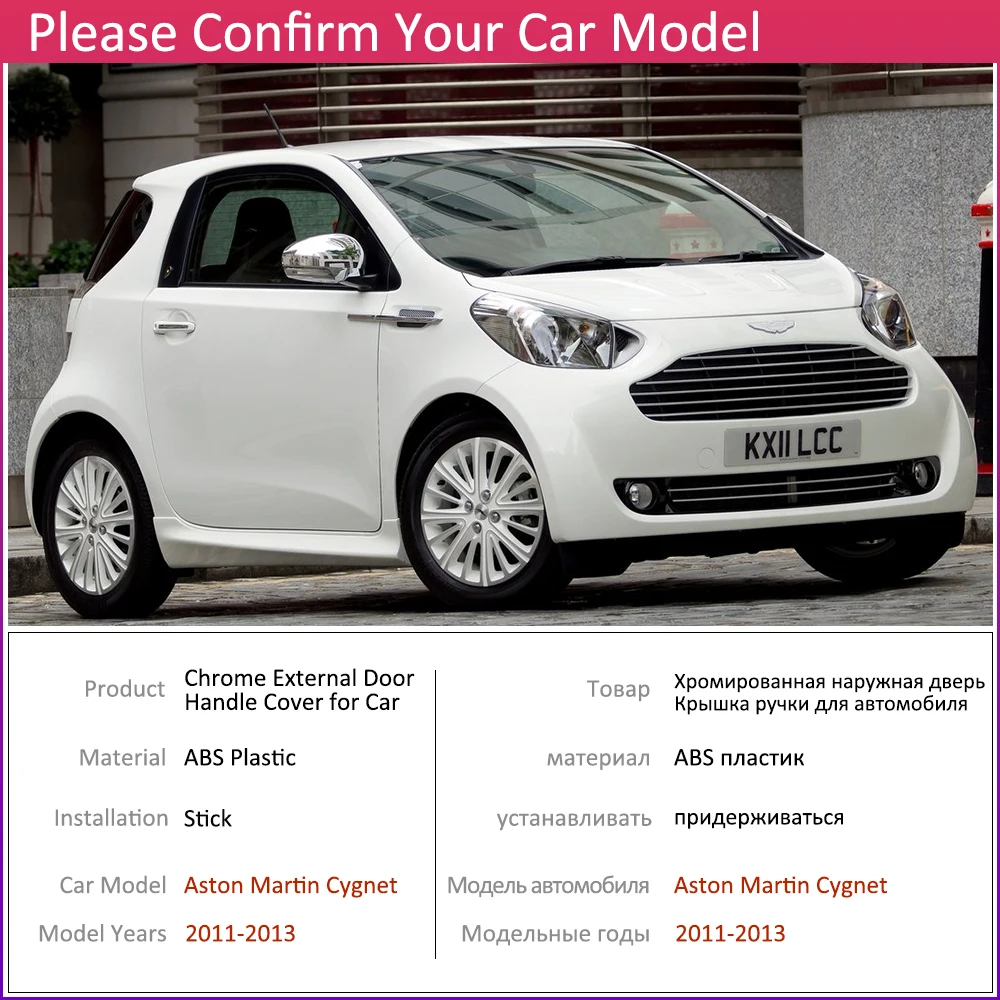 Накладка на внешнюю дверную ручку для Aston Martin Cygnet AJ10 10 2011 ~ 2013 хромированная