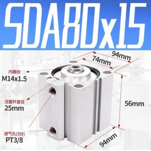 Пневматический Компактный воздушный цилиндр SDA80-15 Airtac серии SDA SDA80X15 с портом 3/8