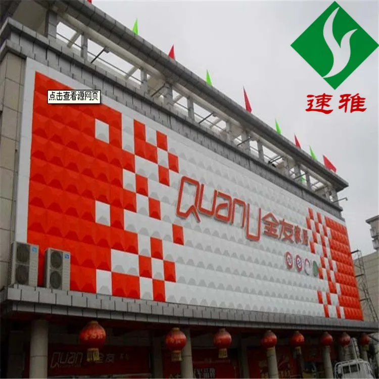 Наружная дверная Зажимная пластина ПВХ пластиковая 3D Солнцезащитная