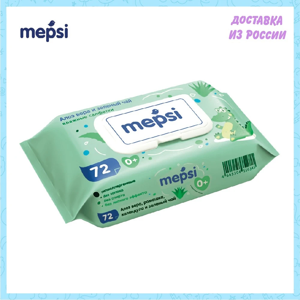 Влажные салфетки MEPSI детские Алое Вера и Зеленый чай 72 шт. | Мать ребенок