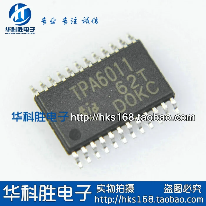 TPA6011 Бесплатная доставка нового аудио усилителя |