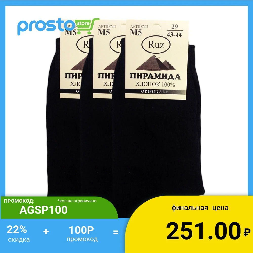 

Men's socks cotton 100% high For men Pair set Long