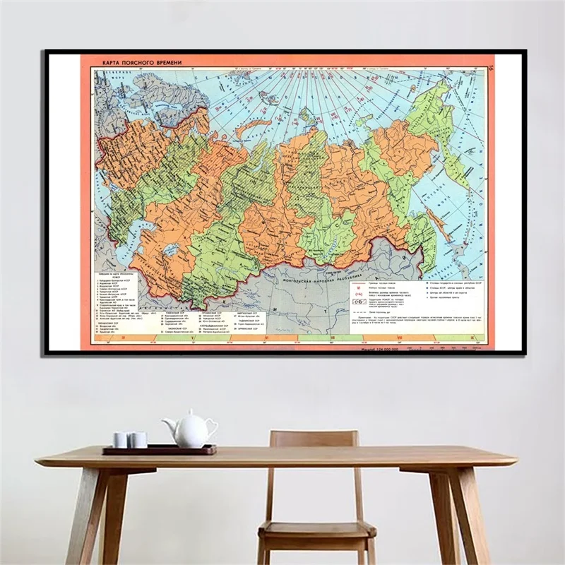 Карта Российской советской Федеративной Социалистической Республики 150x100 см