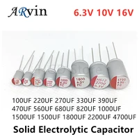 10pcs dip solid electrolytic capacitor 6 3v 10v 16v 100uf 150uf 220uf 270uf 330uf 470uf 560uf 680uf 820uf 1000uf 1200uf 1500uf