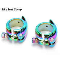 folding bicycle seat tube clamp is suitable for bicycle seat tube clamp 40m41mmcnc colorful seat tube clamp accessories