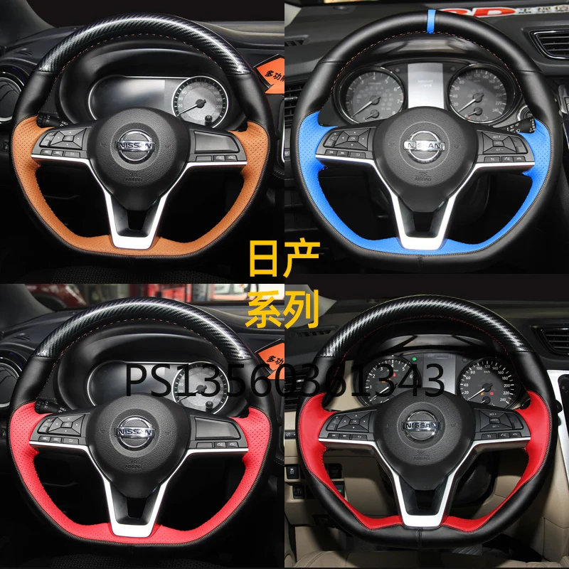 

For Nissan special 19 Qashqai steering wheel cover Teana Jinke Qijun 20 14 generation Sylphy leather hand-sewn car grip cover