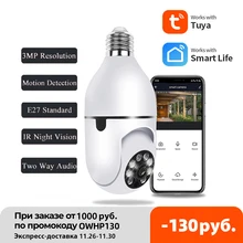 3MP Tuya PTZ Wifi Camera Mini Light Bulb Security Camera Surveillance for Smart Home Monitoring CCTV Video Record Mini Camera