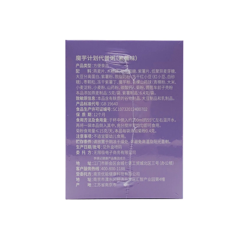 

Infinite pole have solid Kent konjac meal porridge (purple potato)