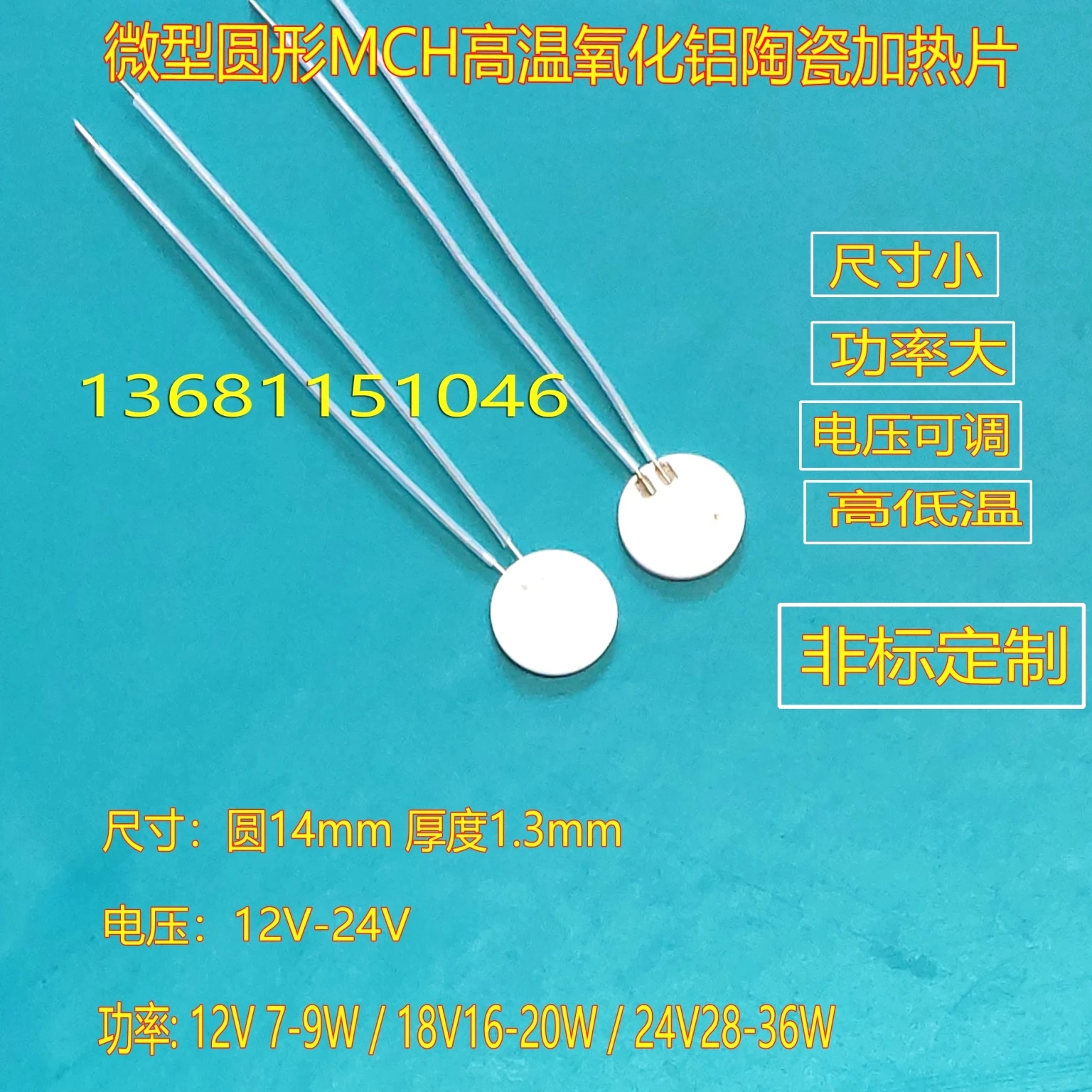 

Round Ceramic Heating Plate MCH High Temperature Ceramic Heating Plate Mini Heater D14mm 12-24V