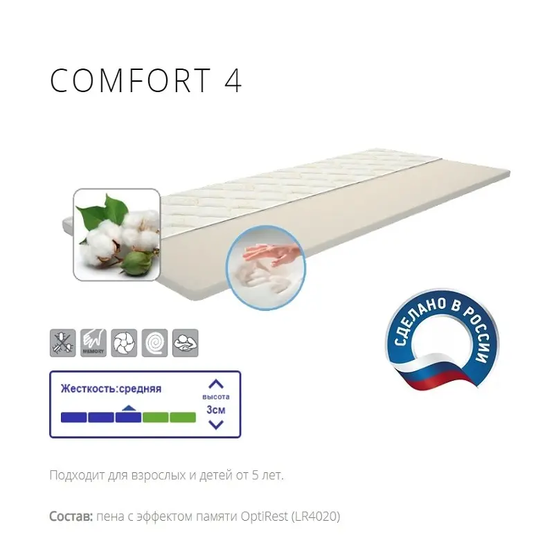 Матрас топпер IQ Sleep COMFORT4 высота = 3 см. Delicatex матрас на диван|Матрасы| |