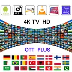 Смарт ТВ ANDROID TV 4K для Европы XXX тест IP M TV 3U Италия Португалия Испания Франция Германия голландская Бельгия Канада США тест